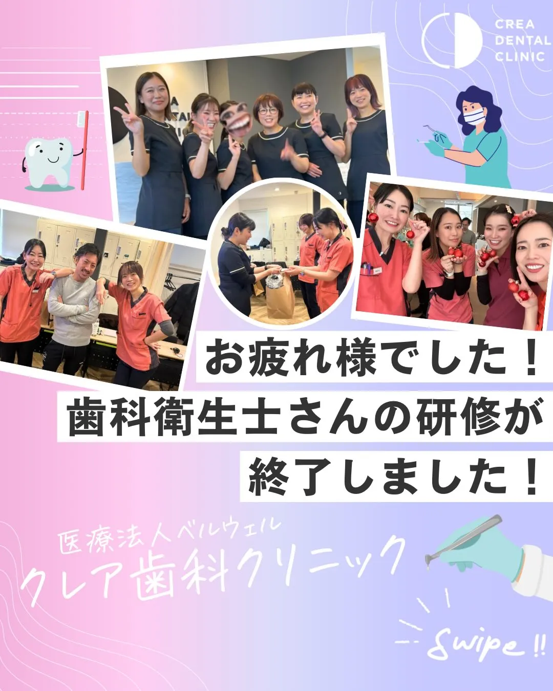 インプラントご相談はクレア歯科で🫧